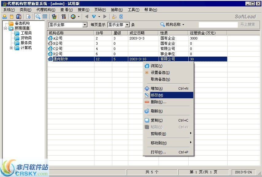 网站首页 第197页