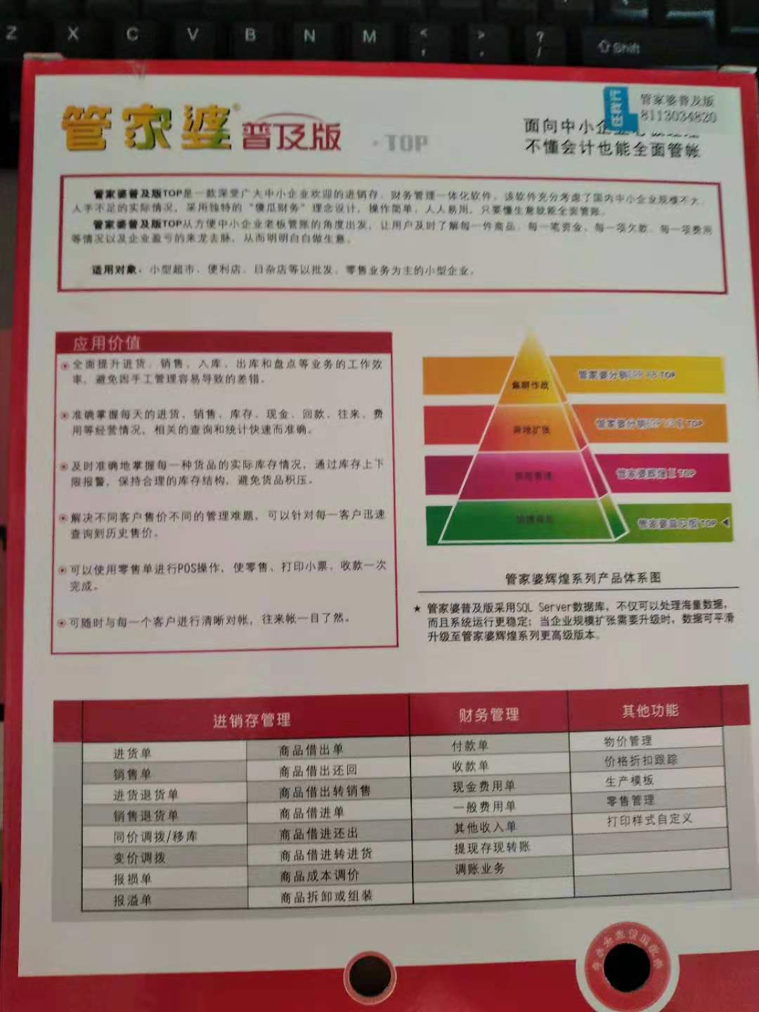 管家婆2024年一马中,灵活性操作方案_粉丝款75.994