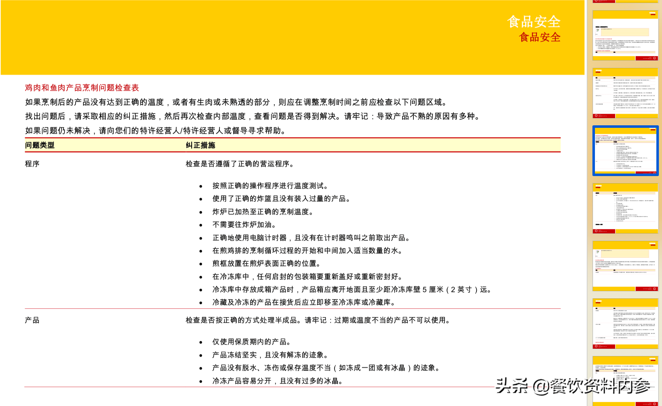 新澳精准资料,科学说明解析_Android256.184