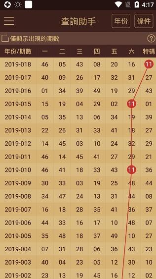 2024年11月13日 第37页