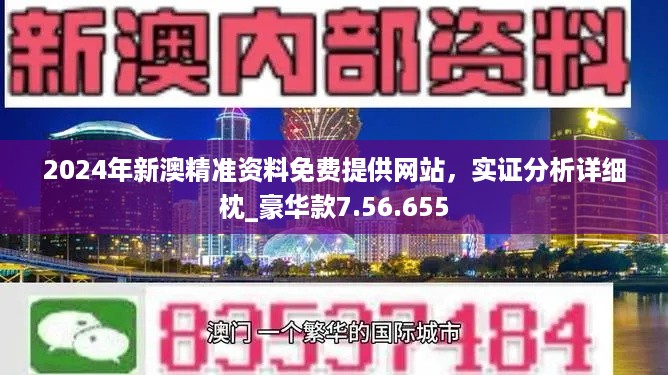 2024年新澳开奖结果公布,数据解析支持计划_Essential86.676