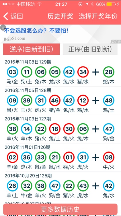 2024香港正版资料免费大全精准,深入解析设计数据_2D55.873